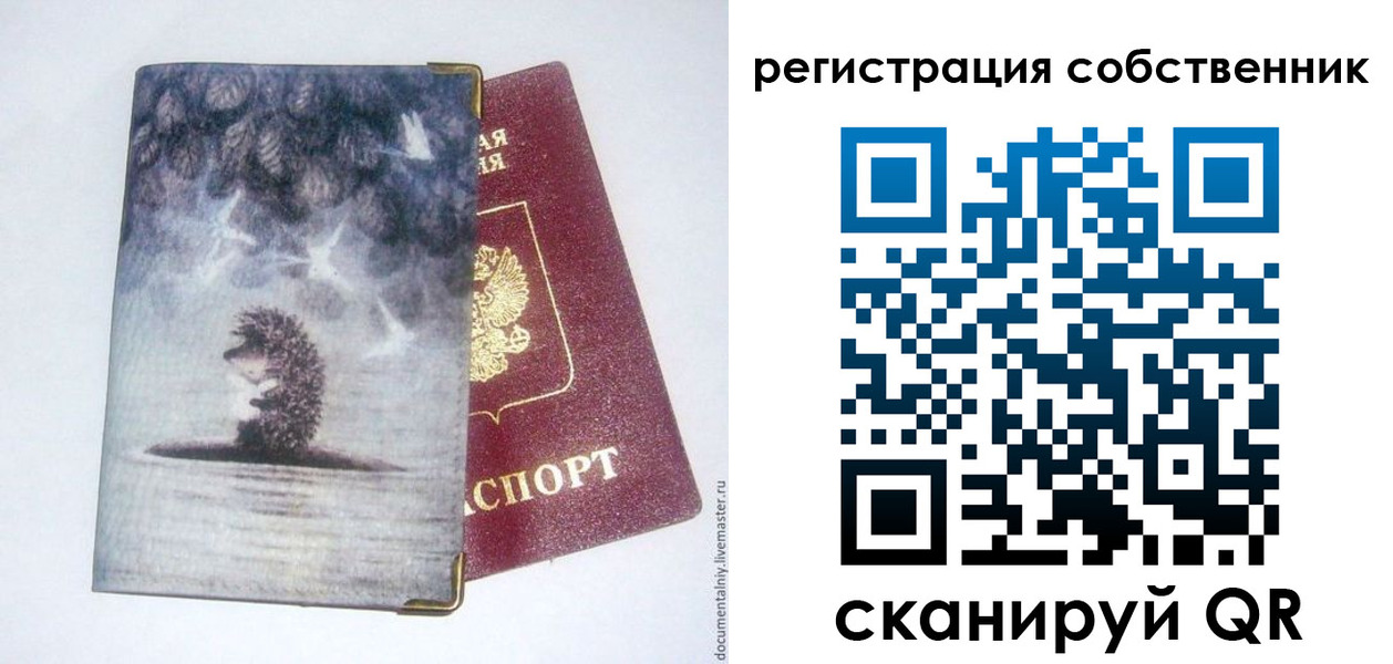 регистрация в Тейково