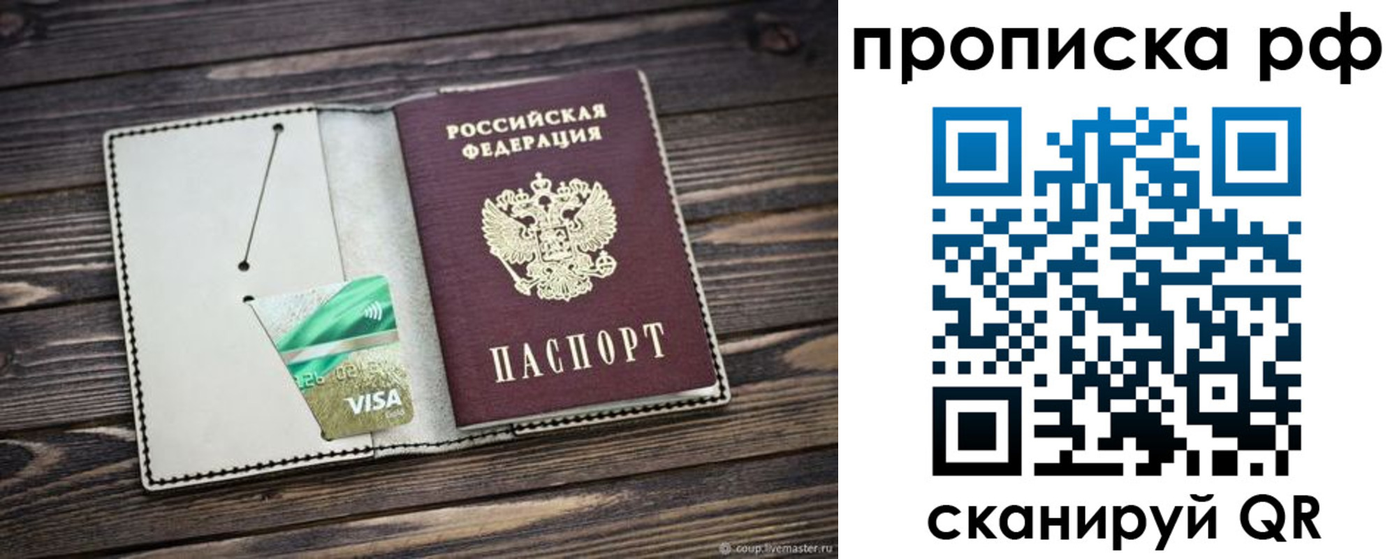 временная регистрация гарантия в Тейково