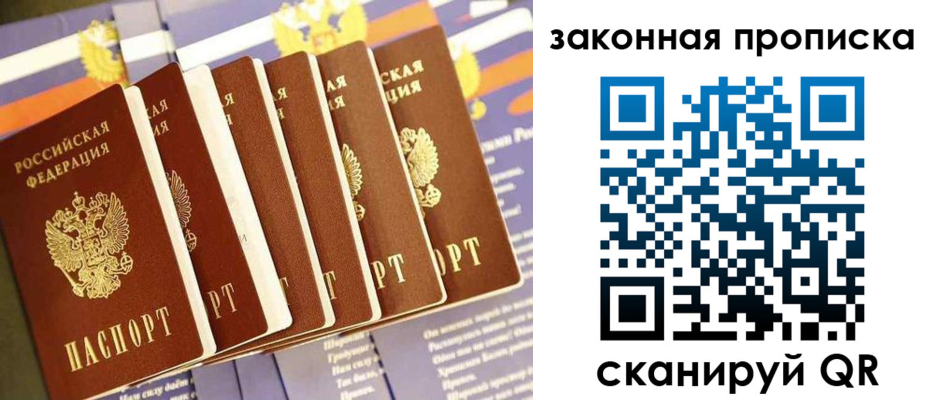 прописка ребенка в Тейково